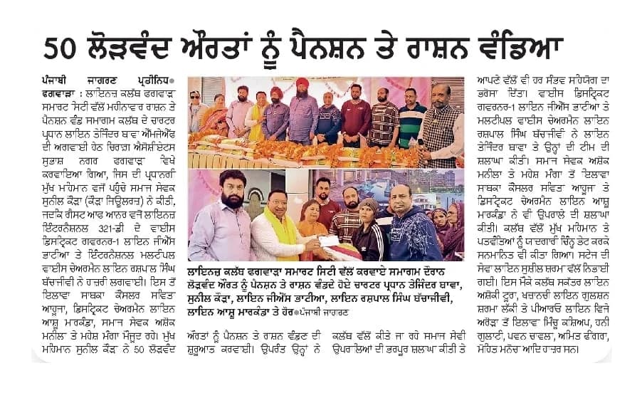 HRCI distributes pension and ration to 50 needy women