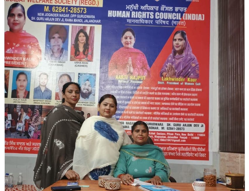 Human Rights Women Cell Jalandhar Opening