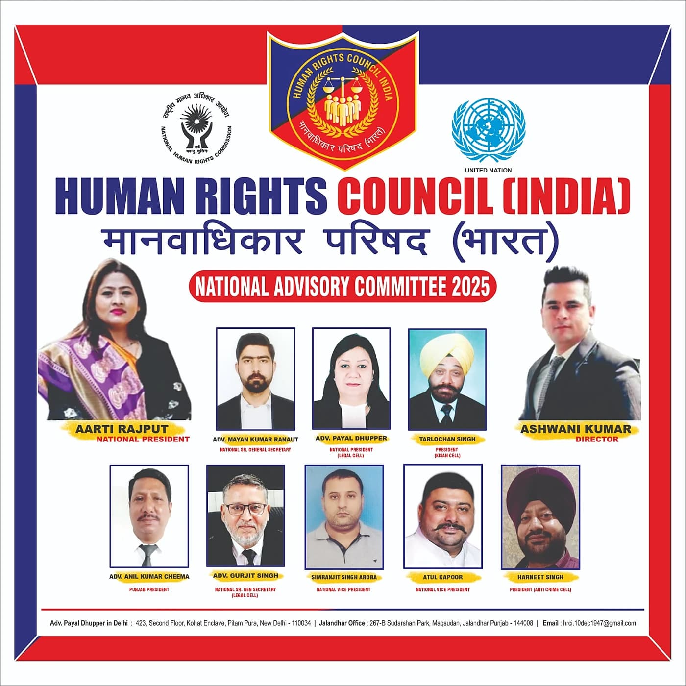 National Advisory Committee