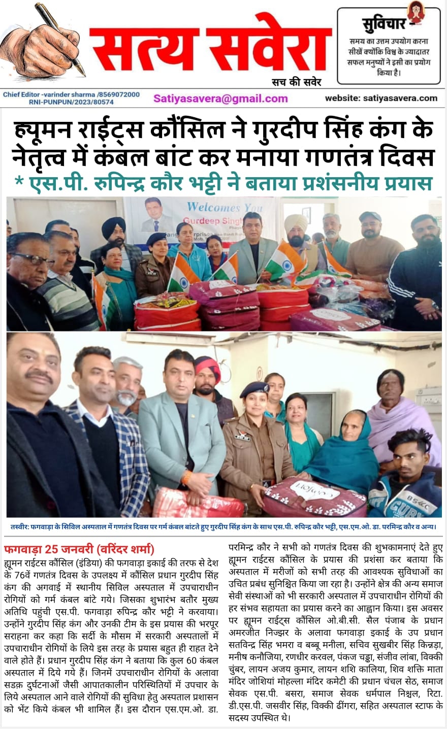 Justice & Support Campaigns