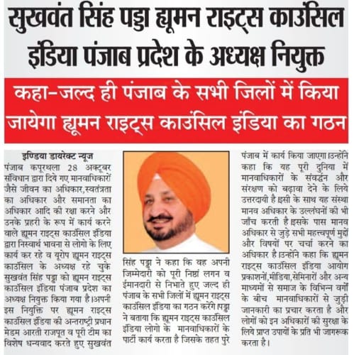 National Press Highlight